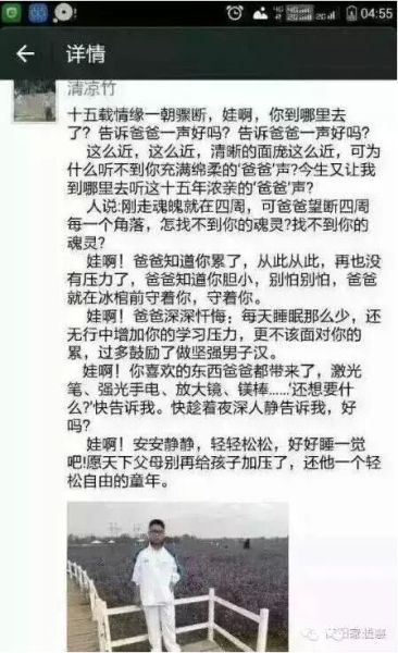 云博父亲的追思文章 云博父亲的追思文章