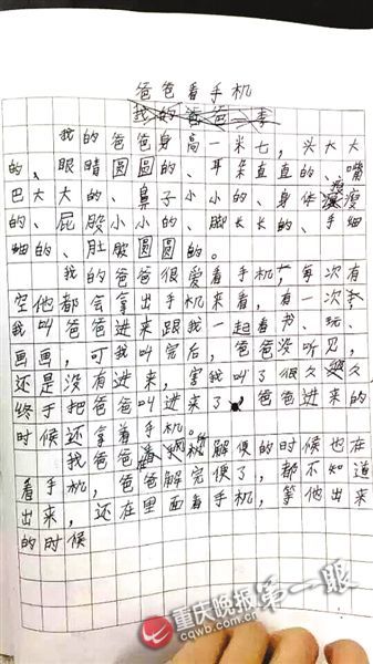 唐上棣老师在朋友圈晒出的这篇作文让人心酸
