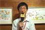 图画书论坛嘉宾专访：刘绪源(1)
