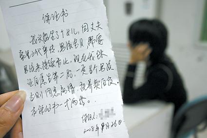 儿媳写下保证书下胎一定生男孩