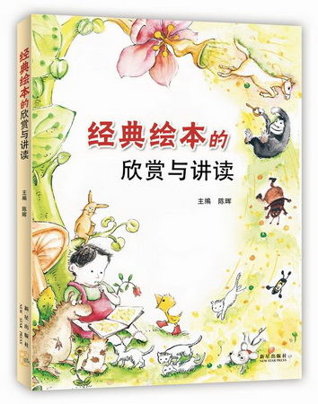 图为：图书封面