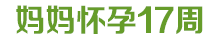 宝宝1岁10个月