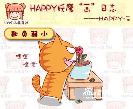 组图:原创猫漫画欺负弱小