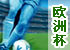 2008ŷޱ