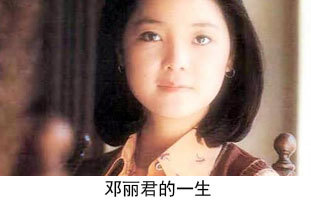 UMA WANG