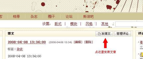 如何将博文标题删掉