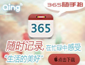 用美图记录生活每一天