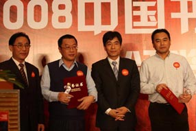 2008��Ȳ߻��˻�����(��һ)����С��(���)�콱