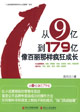 ��9�ڵ�179��