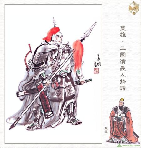 赵云