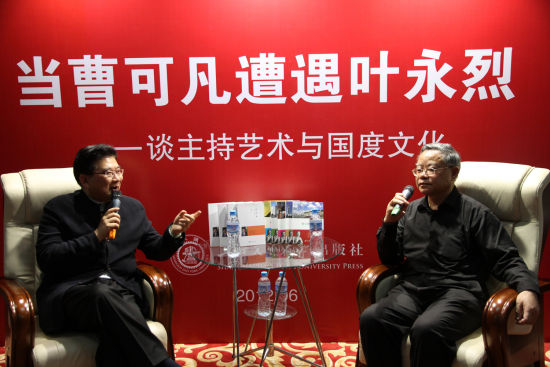 左：曹可凡 右：叶永烈