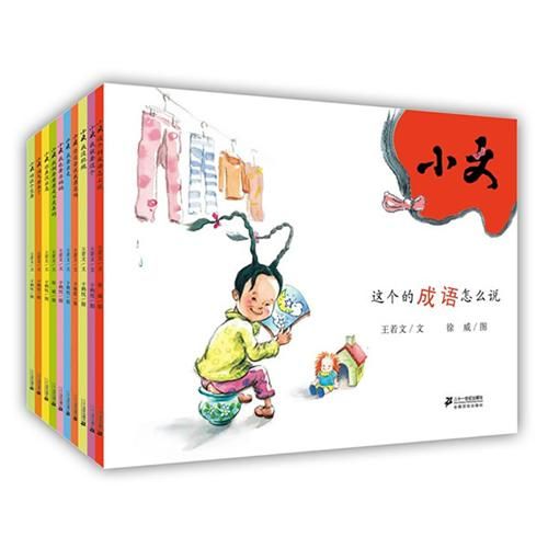 疯<em>丫头</em>小文抢滩六一阅读黄金档_文化读书频