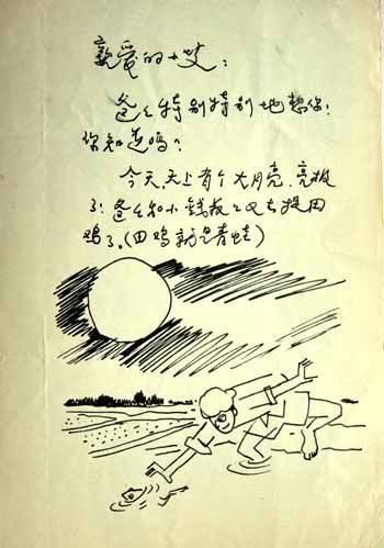《小艾,<em>爸爸</em>特别特别地想你》记录<em>父女</em>情