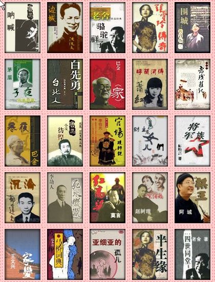 二十世纪中文小说一百强