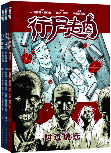上市美剧《行尸走肉》原著软件中文版热播p的漫画照片成漫画图片