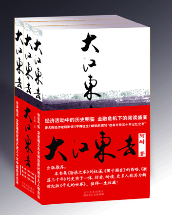2009北京图书订货会长江文艺出版社新书推荐