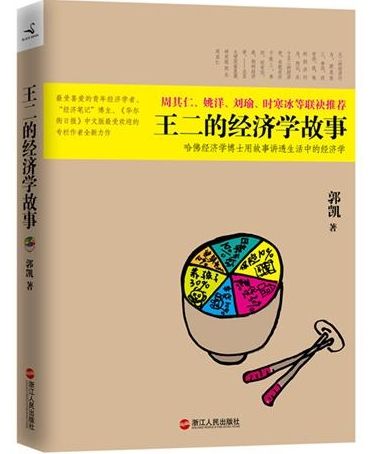经济学动态_gdp经济学故事