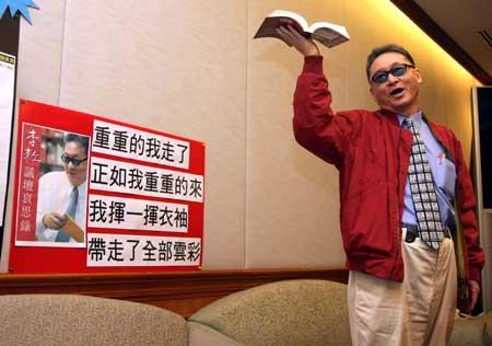 李敖新书曝料:女立委答应裸奔送裸照(图)