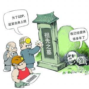 学者称“女娲遗骨”是对科学考古的亵渎