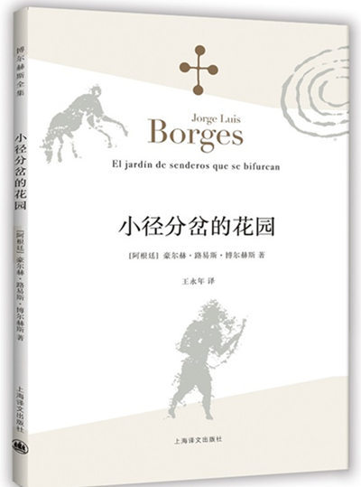 博尔赫斯为啥得不到诺奖？