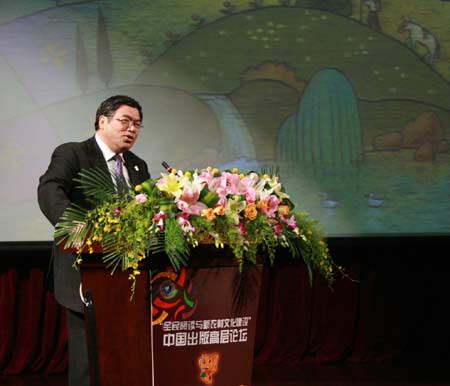 民进中央副主席朱永新在中国出版高层论坛发言