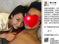 台女主播哭诉床照外泄