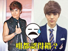 吴克群被误认为鹿晗