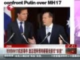 澳总理再称要找普京单挑 讨论马航M17事件
