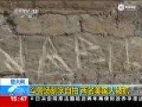 美国游客罗马斗兽场古砖上刻字自拍被抓