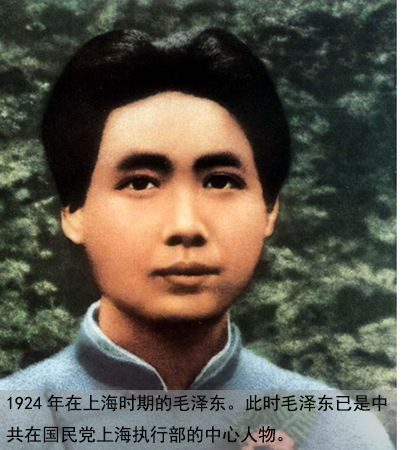 建党前后的毛泽东