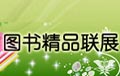 1��9���Ϻ����ĳ����硶�ž��Ĵ��졷��̸��