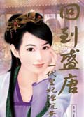<em>穿越</em>改变命运:<em>丑女大翻身</em>_读书频道_新浪网