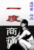 һ����ʹ