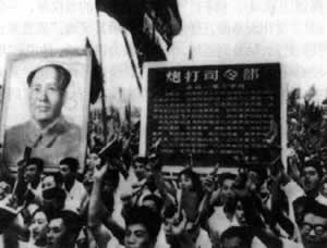 1966年8月5日，毛泽东发表《炮打司令部――我的一张大字报》