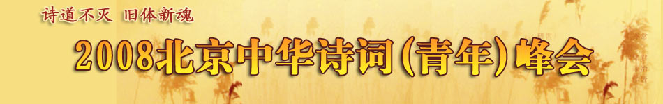 关于诗词峰会的问答/李子