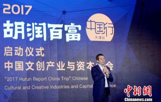 “2017胡润百富中国行”天津正式启动