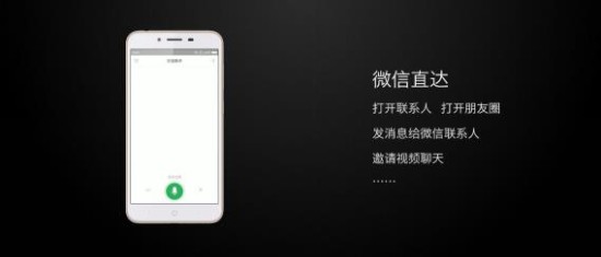 360手机vizza真正黑科技:可以语音控制给指定
