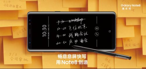千年古都对话创新科技 三星Note8亮相西安