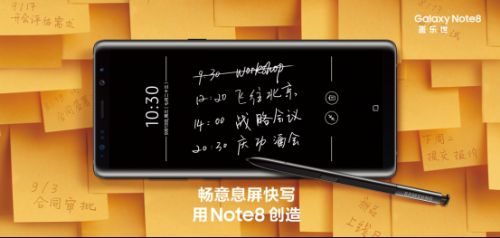 千年古都对话创新科技 三星Note8亮相西安 千年古都对话创新科技 三星Note8亮相西安