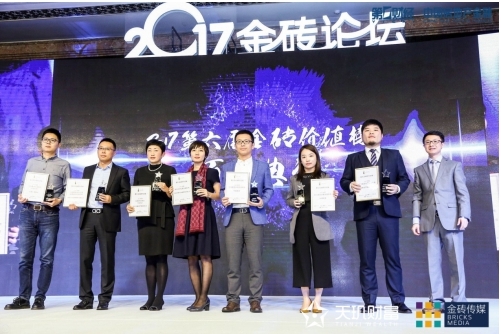 天玑财富荣膺第六届金砖价值榜 2017年度最佳