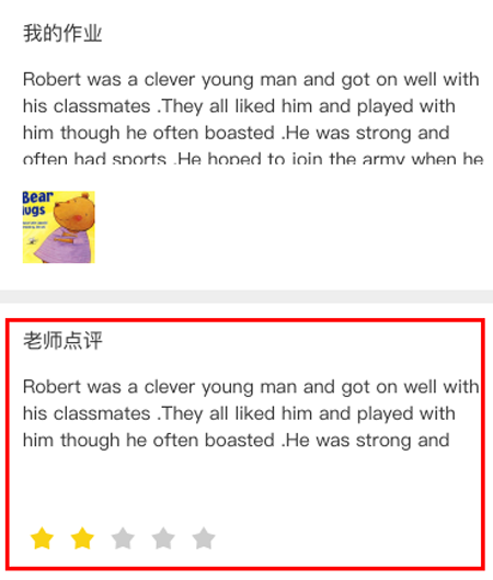 轻松完成我的作业哒哒英语平台新功能让家长