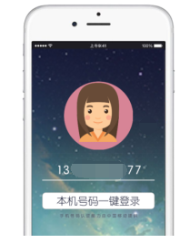 登录神助攻:当App遇上移动认证