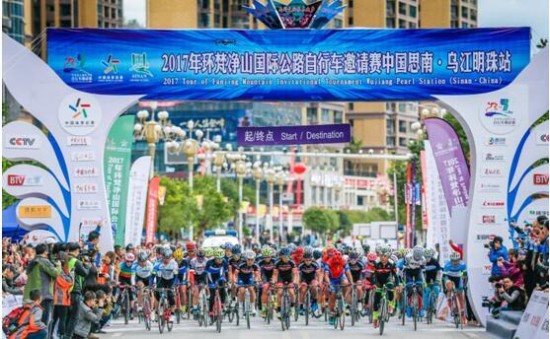 2017环梵净山国际公路自行车邀请赛于铜仁市