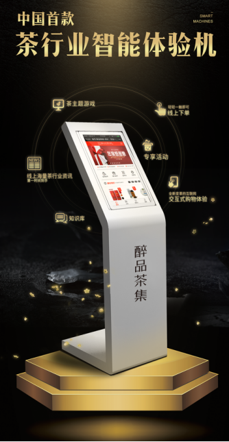 醉品集团诠释新零售 渠道共享重塑茶业生态链