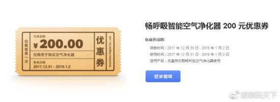 新年献心意 畅呼吸空气净化器全平台立减200元