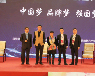 2018中国国际品牌战略论坛 恩基云采获创新企