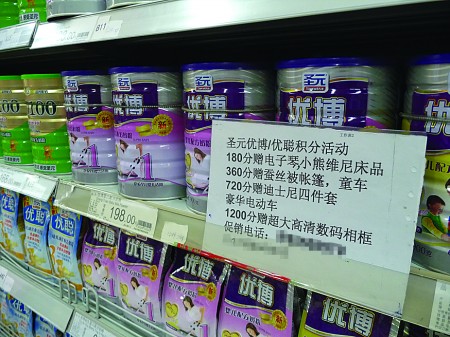 超市违规促销雅培惠氏等品牌的6月龄内奶粉