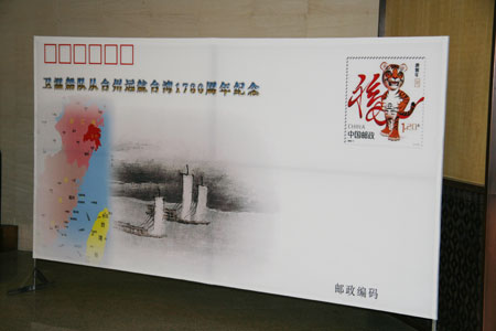 卫温从台州远航台湾1780周年研讨会
