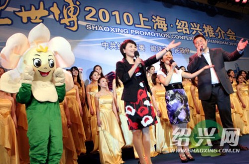 感受江南风情 绍兴迎2010世博推介会在沪举行