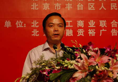 杜南平:中国民营企业如何实现历史性发展与创新